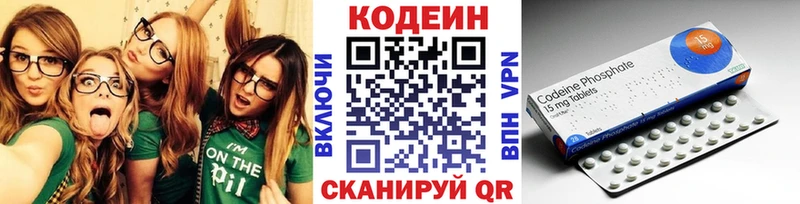 Кодеин Purple Drank Купить Пыть-Ях
