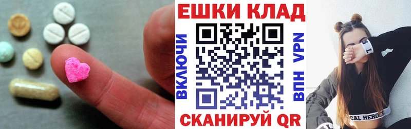 Купить закладки  Пыть-Ях  ЭКСТАЗИ 250 мг 