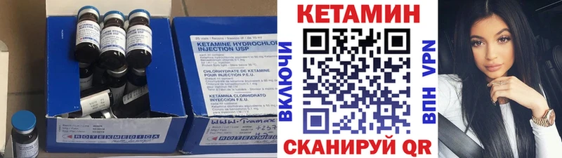 Купить где  Пыть-Ях  КЕТАМИН VHQ 